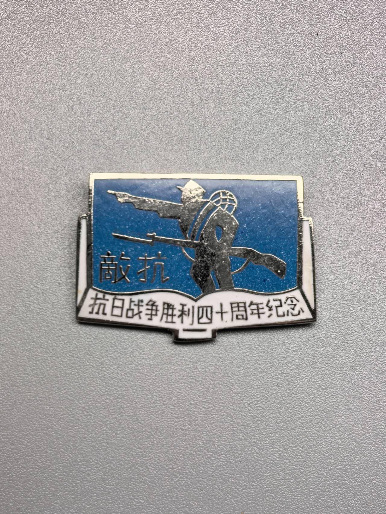 小驴勋章奖章收藏9月20日星期六晚18点拍卖（收有偿代拍，送拍规则在简介最后，参拍须阅读规则后再参拍，关系到运费包装发货时效真假辨别等关键信息，店主微信码在最后一拍品）