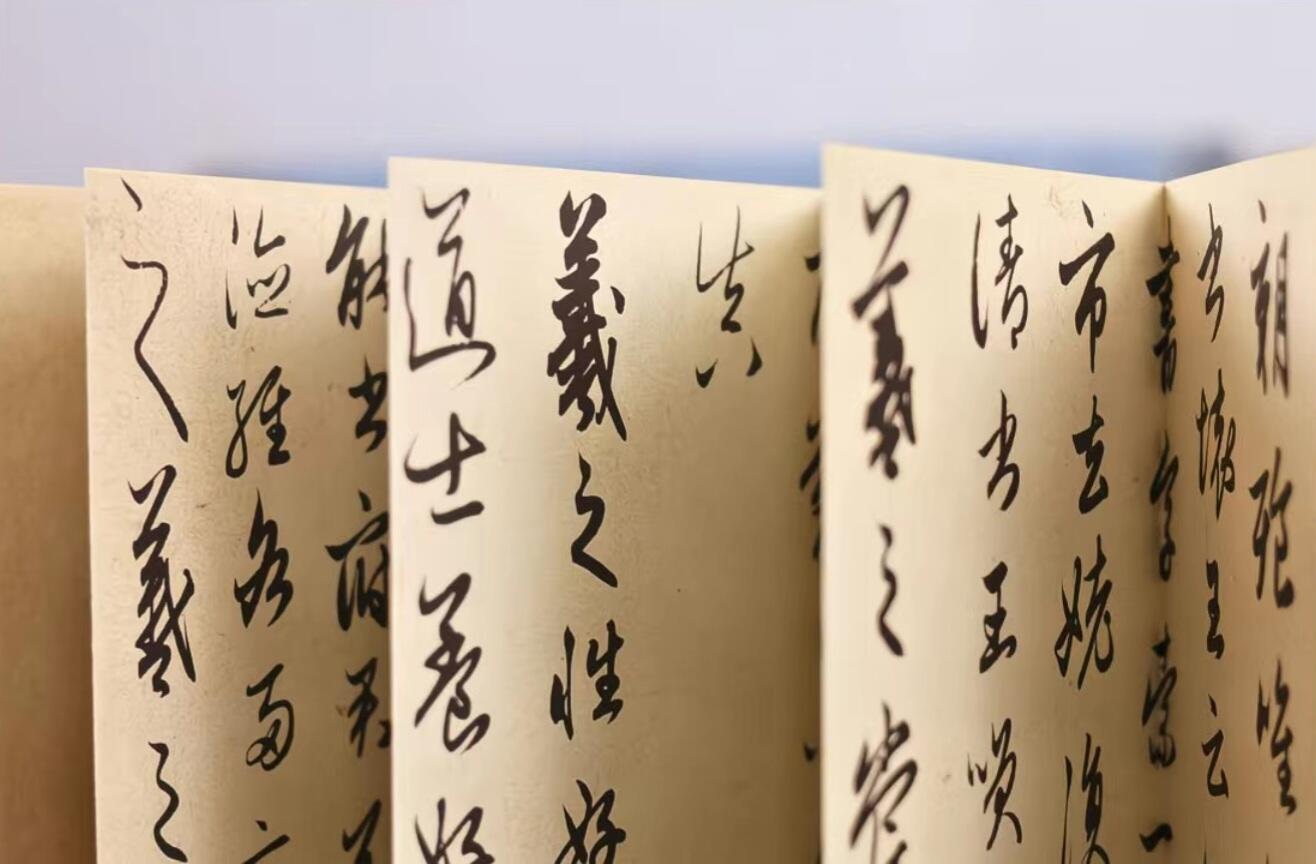历代书法名帖经折装系列专场 赵孟頫行书—王羲之逸事帖 经折装系列