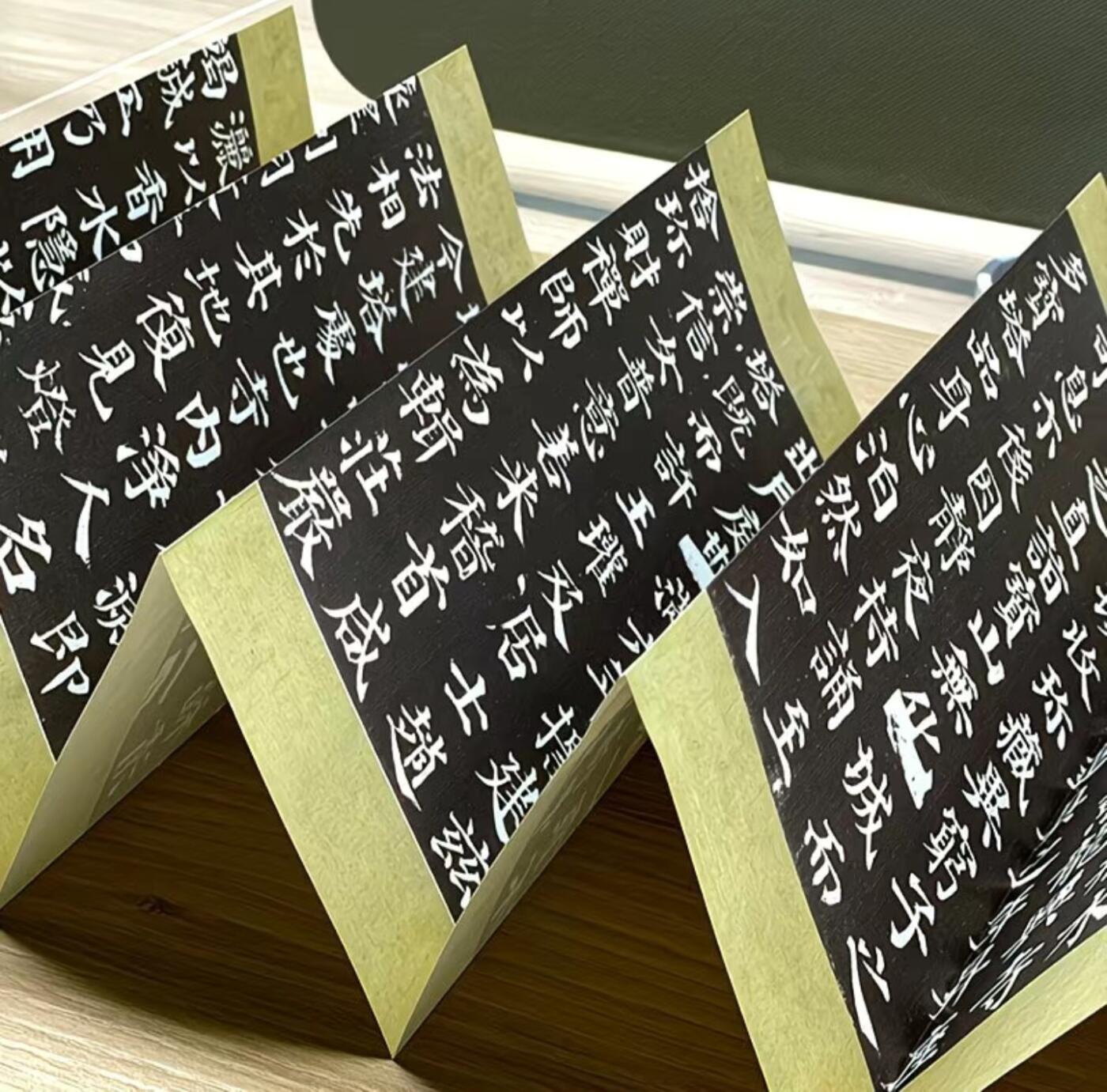 历代书法名帖经折装系列专场 颜真卿多宝塔碑 历代书法名帖经折装系列