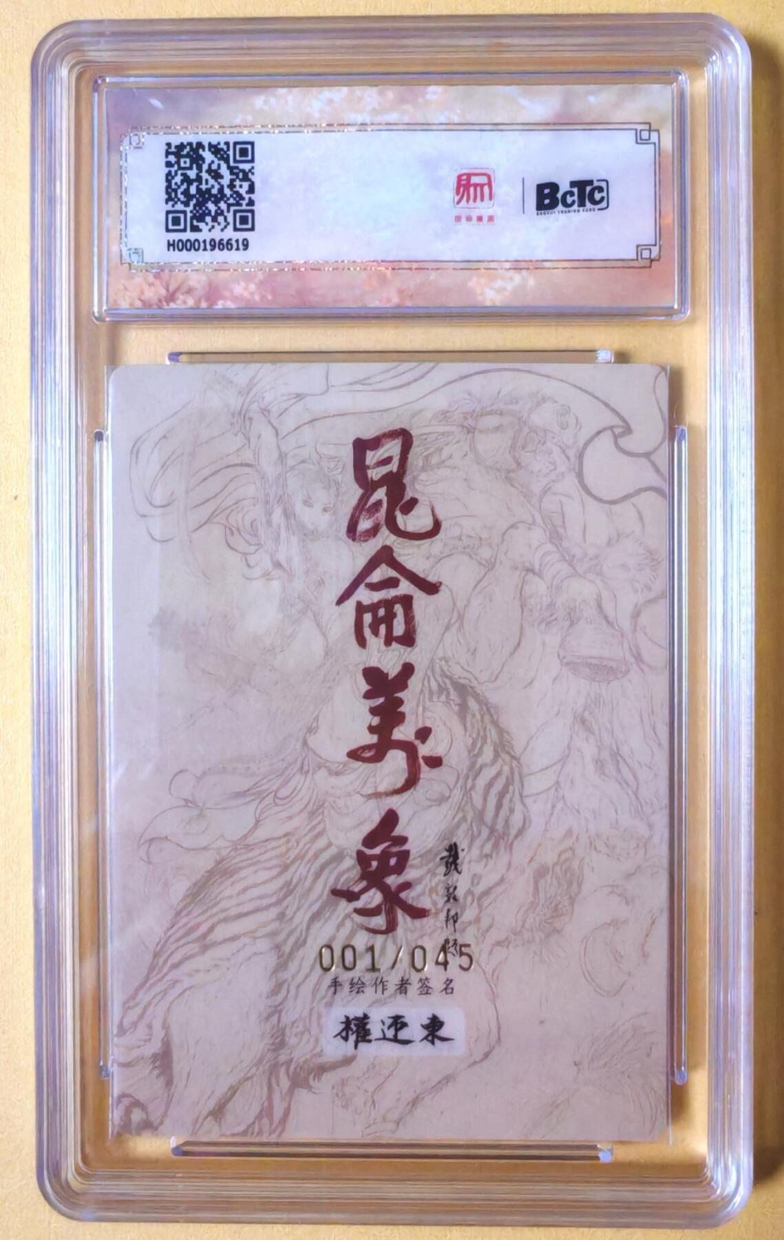 趣卡卡拍No.16期（无佣金免手续费，分享成交有奖）