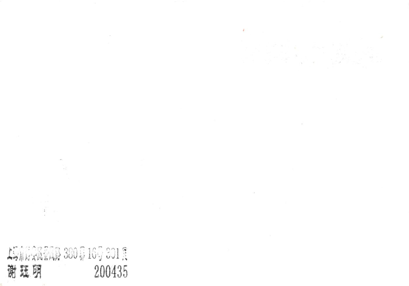 9月25日（周四）20:00中国邮资封片国际挂专场拍卖