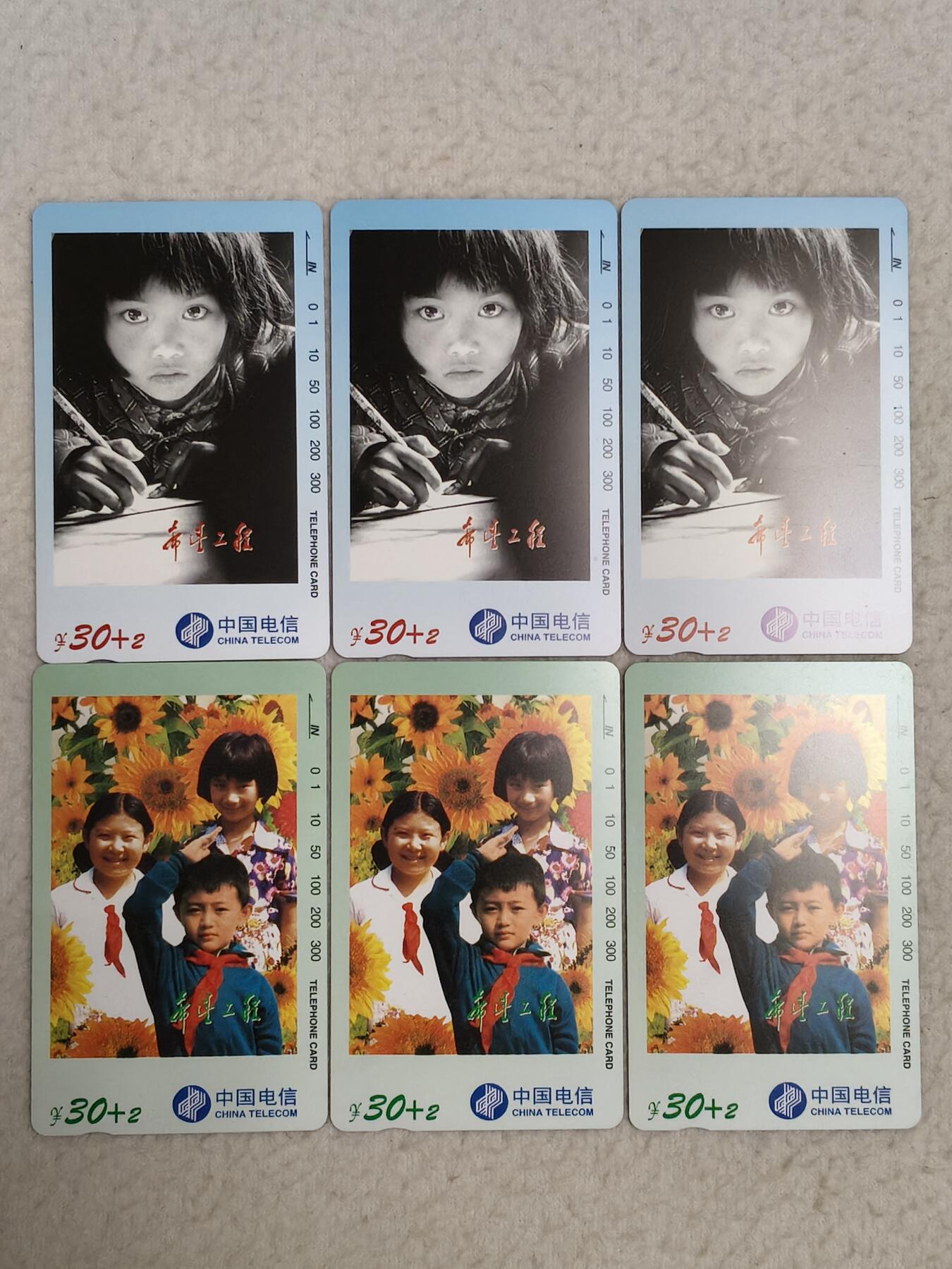 易卡拍卖第45期 希望工程，3套同拍。易卡五星⭐️标。如图所示！