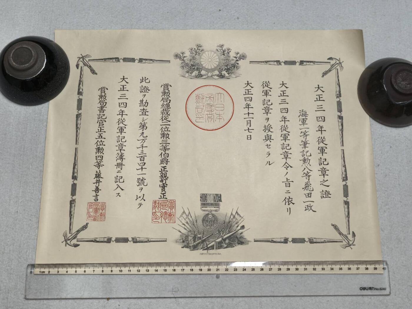 小驴勋章奖章收藏9月20日星期六晚18点拍卖（收有偿代拍，送拍规则在简介最后，参拍须阅读规则后再参拍，关系到运费包装发货时效真假辨别等关键信息，店主微信码在最后一拍品）