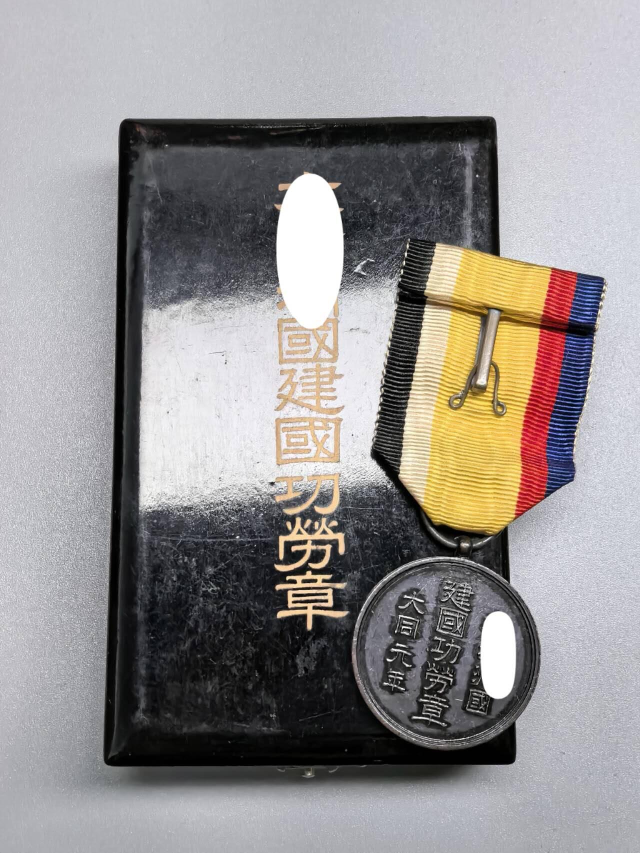 小驴勋章奖章收藏9月20日星期六晚18点拍卖（收有偿代拍，送拍规则在简介最后，参拍须阅读规则后再参拍，关系到运费包装发货时效真假辨别等关键信息，店主微信码在最后一拍品）