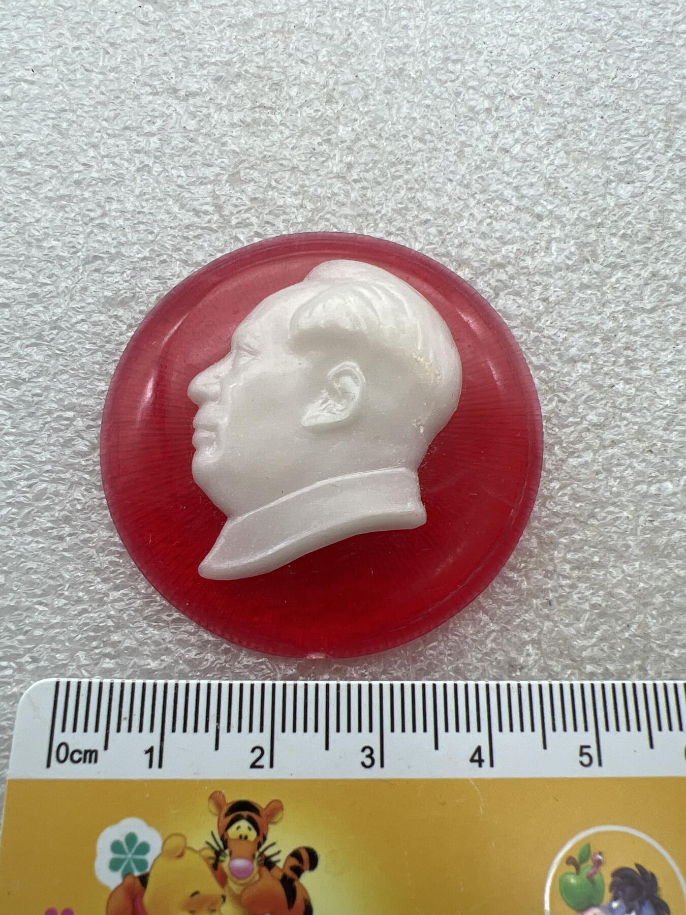 真品像章、纪念章 真品像章纪念章