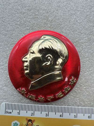 真品像章、纪念章 - 真品像章纪念章
