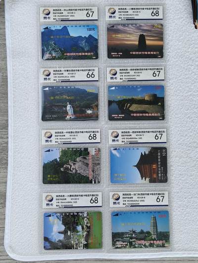 易卡拍卖第45期 - 西安开通（精品地方开通卡）易卡鉴定评级68——67分。如图所示！