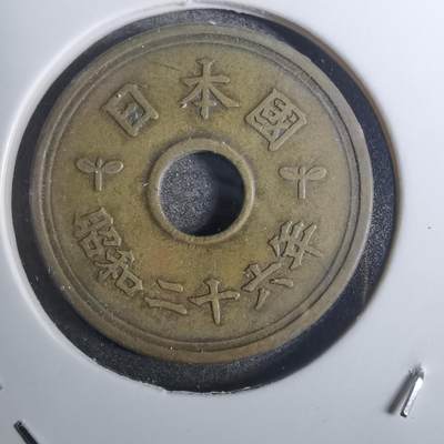 沼泽如烟--第845场 - 昭和二十六年繁体國五元