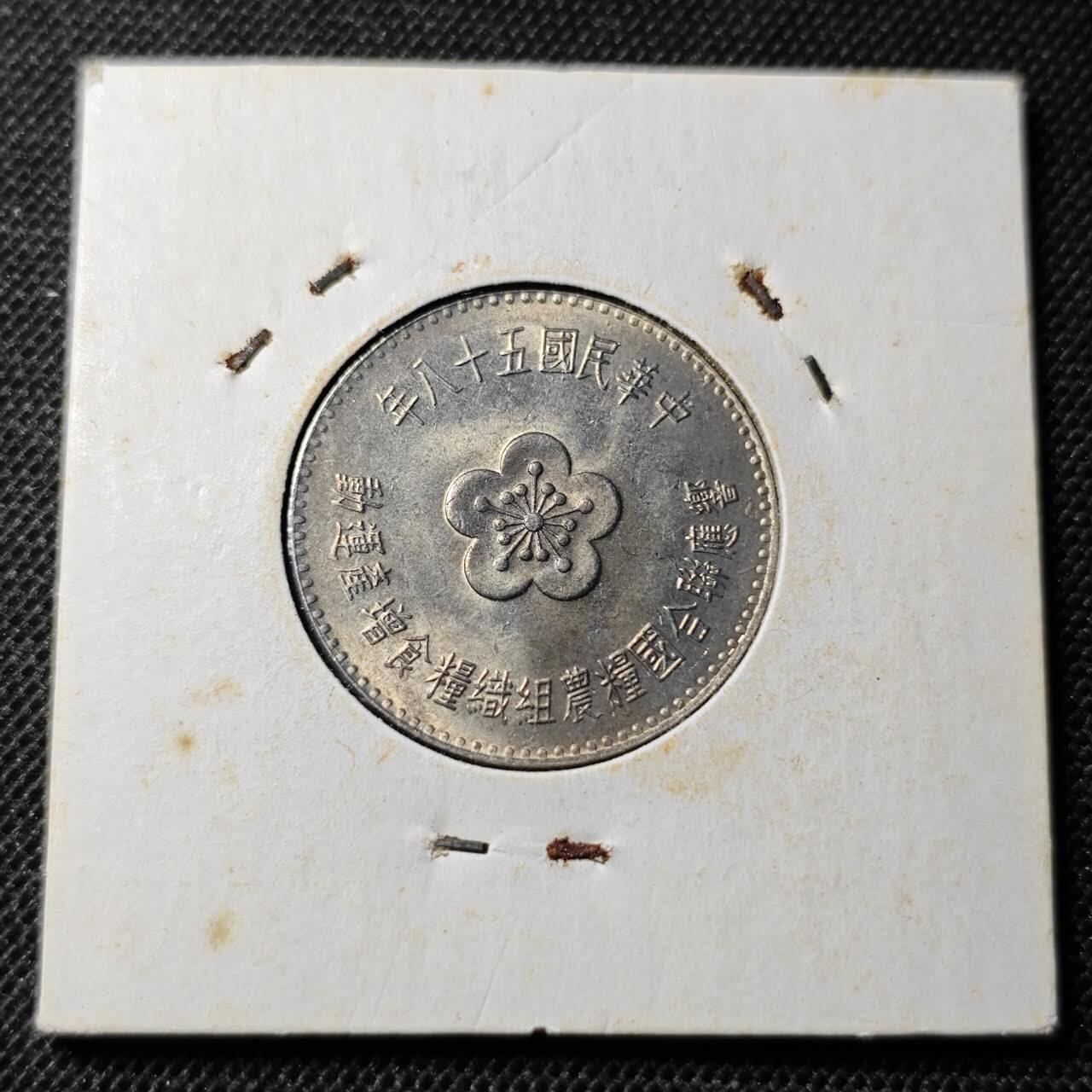 KK钱币收藏小铺 第341场 2月预留时间 周末发货