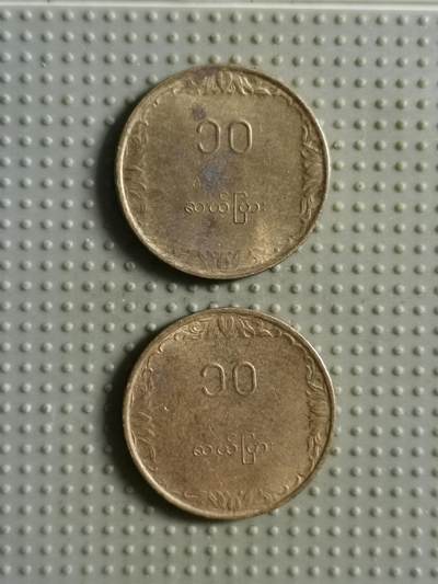 2025年第85场各国散币拍卖（总第85场） - 缅甸1991年10派沙FAO纪念币2枚