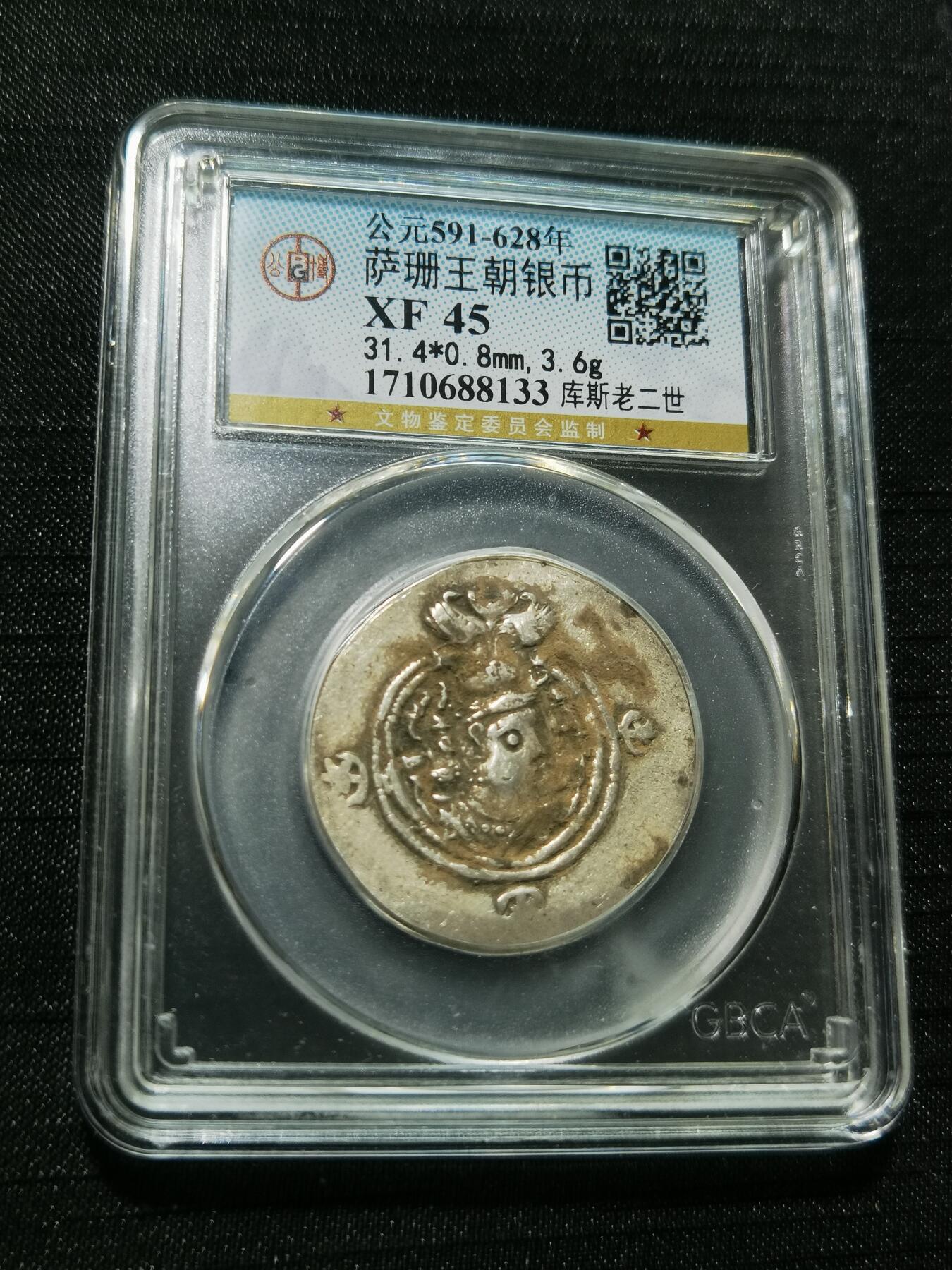 天下钱庄专场欢迎参拍
