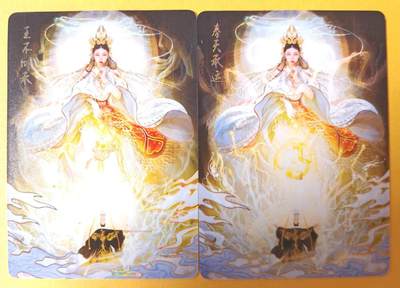 趣卡卡拍No.16期（无佣金免手续费，分享成交有奖） - 【幻彩】焱卡文化 刷子 神姬传  王不仰承 奉天承运 幻彩双服饰2张