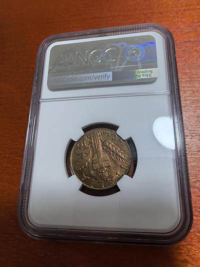 长老汇蛇年精选第四十八场拍卖 1941R XIX 意大利伊曼纽尔三世10分铝铜币，NGC MS65，亚军，更高4枚