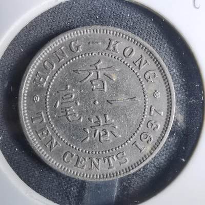 沼泽如烟--第844场 - 香港1937年一毫