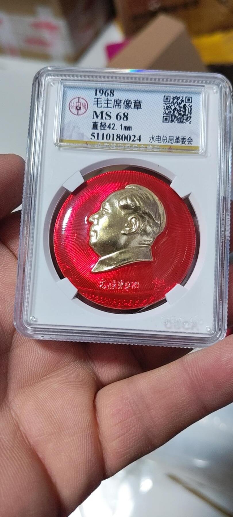 公博评级毛主席像章