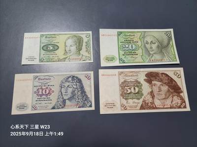 9月20号晚上8点 外国纸币自动截拍第32场 - 德国马克5-10-20-50美品一套