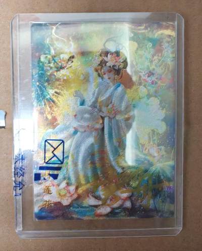 趣卡卡拍No.16期（无佣金免手续费，分享成交有奖） - 【签名卡】山河潮玩 华夏惊鸿录 十二花神 六月莲花花神 亲签卡（编号05/50）