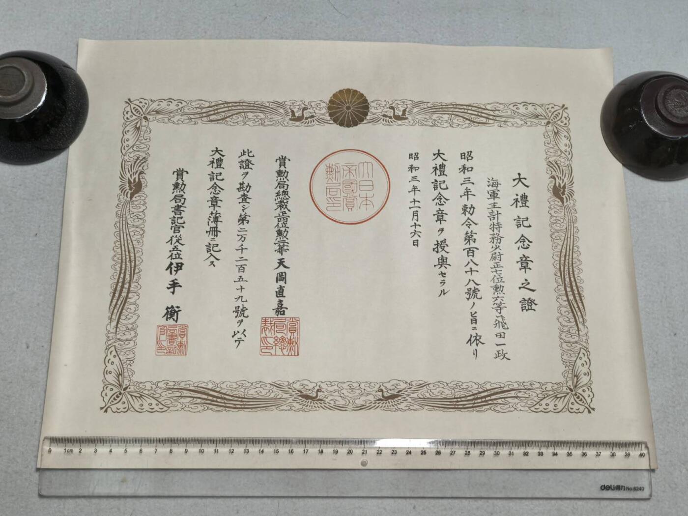 小驴勋章奖章收藏9月20日星期六晚18点拍卖（收有偿代拍，送拍规则在简介最后，参拍须阅读规则后再参拍，关系到运费包装发货时效真假辨别等关键信息，店主微信码在最后一拍品）