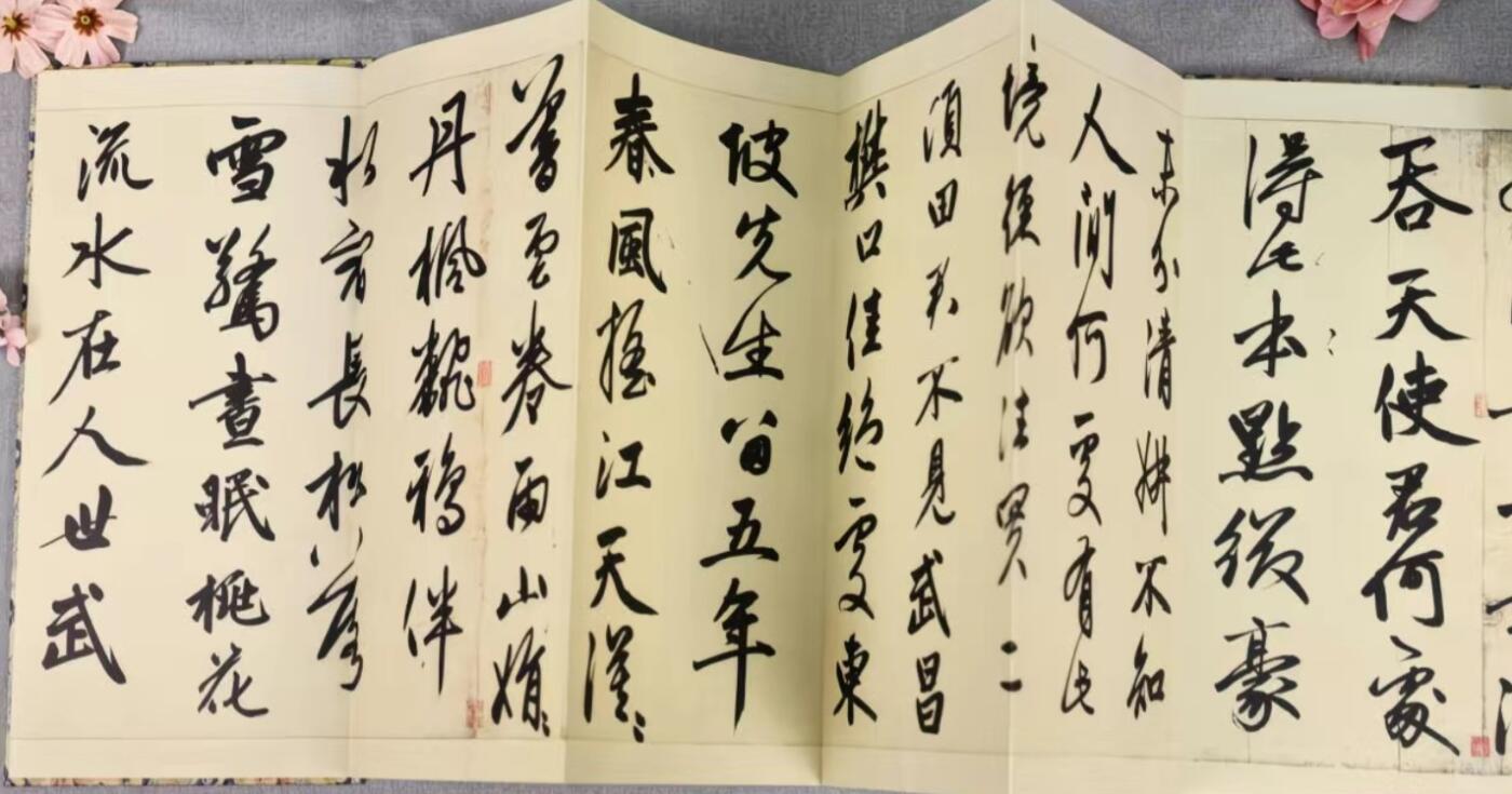 历代书法名帖经折装系列专场 赵孟頫行书—题烟江叠嶂图 历代书法名帖经折装系列