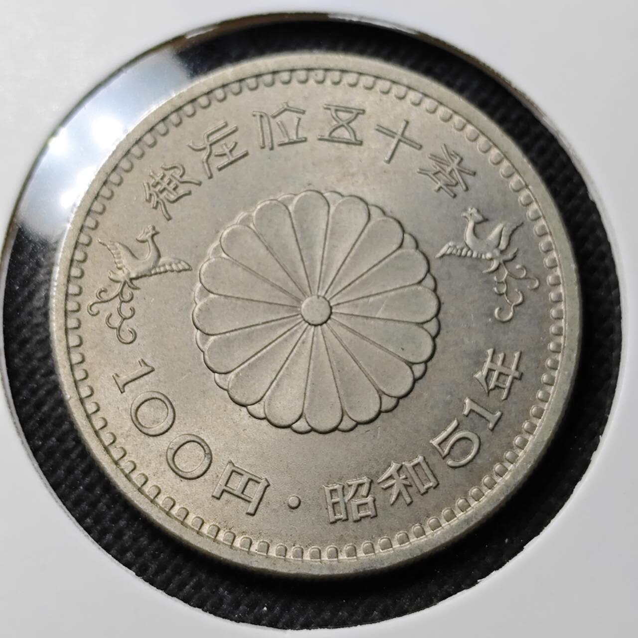 KK钱币收藏小铺 第341场 2月预留时间 周末发货 日本昭和51年100円 纪念币
