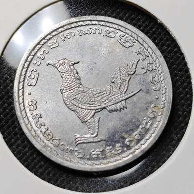 KK钱币收藏小铺 第341场 2月预留时间 周末发货 - 1959柬埔寨10分 