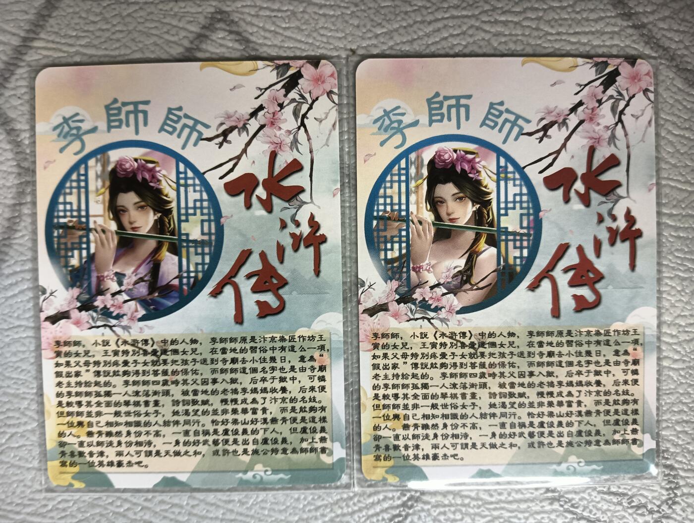 花开卡拍第39期（9月21号周日截拍，品控勿拍!!!拍品不寄存，运费5元，自制卡难免瑕疵，可能存在轻微撞角爆边等出厂瑕疵，品控介意勿拍！） 李师师两渐变 彩闪
