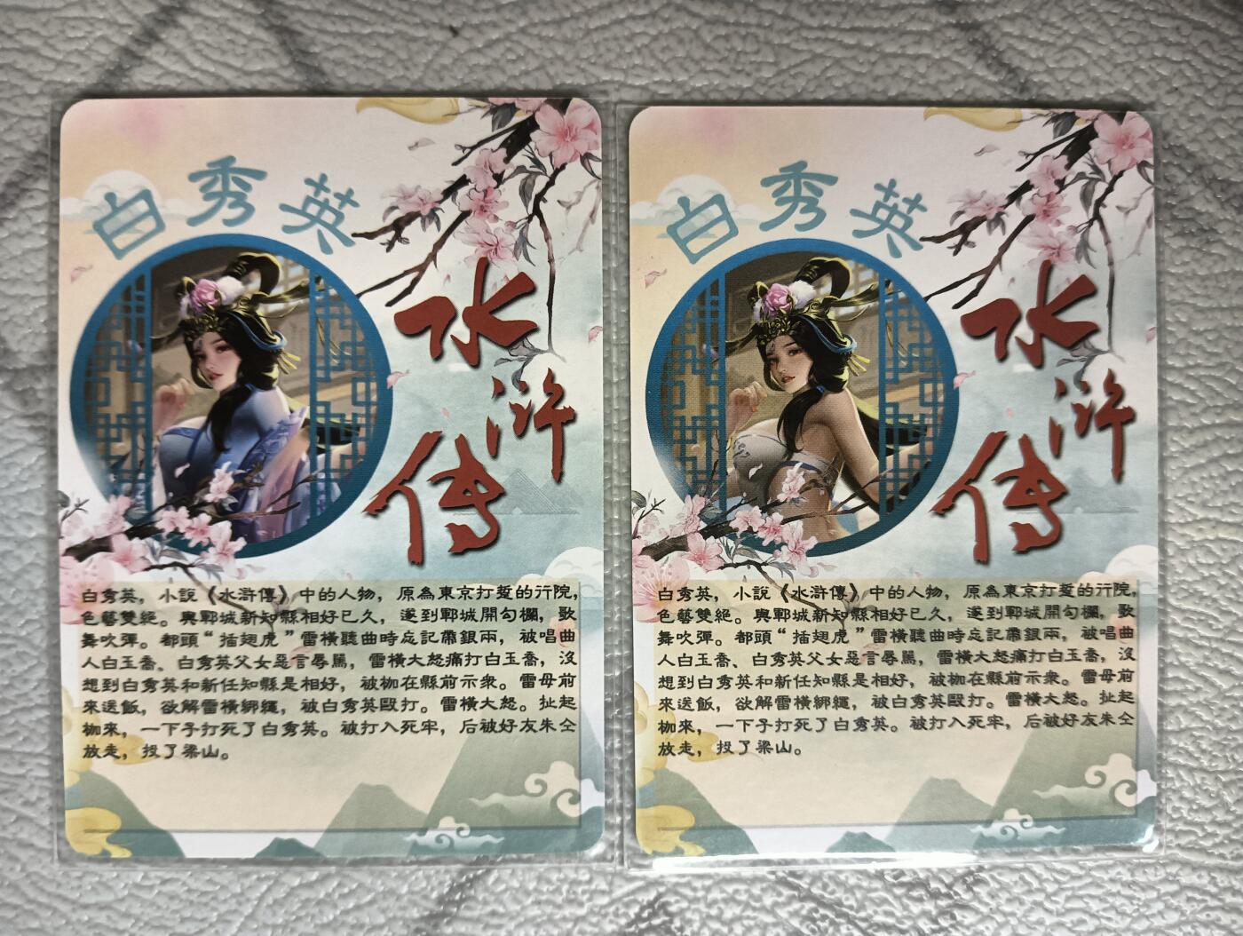花开卡拍第39期（9月21号周日截拍，品控勿拍!!!拍品不寄存，运费5元，自制卡难免瑕疵，可能存在轻微撞角爆边等出厂瑕疵，品控介意勿拍！） 白秀英彩闪两渐变