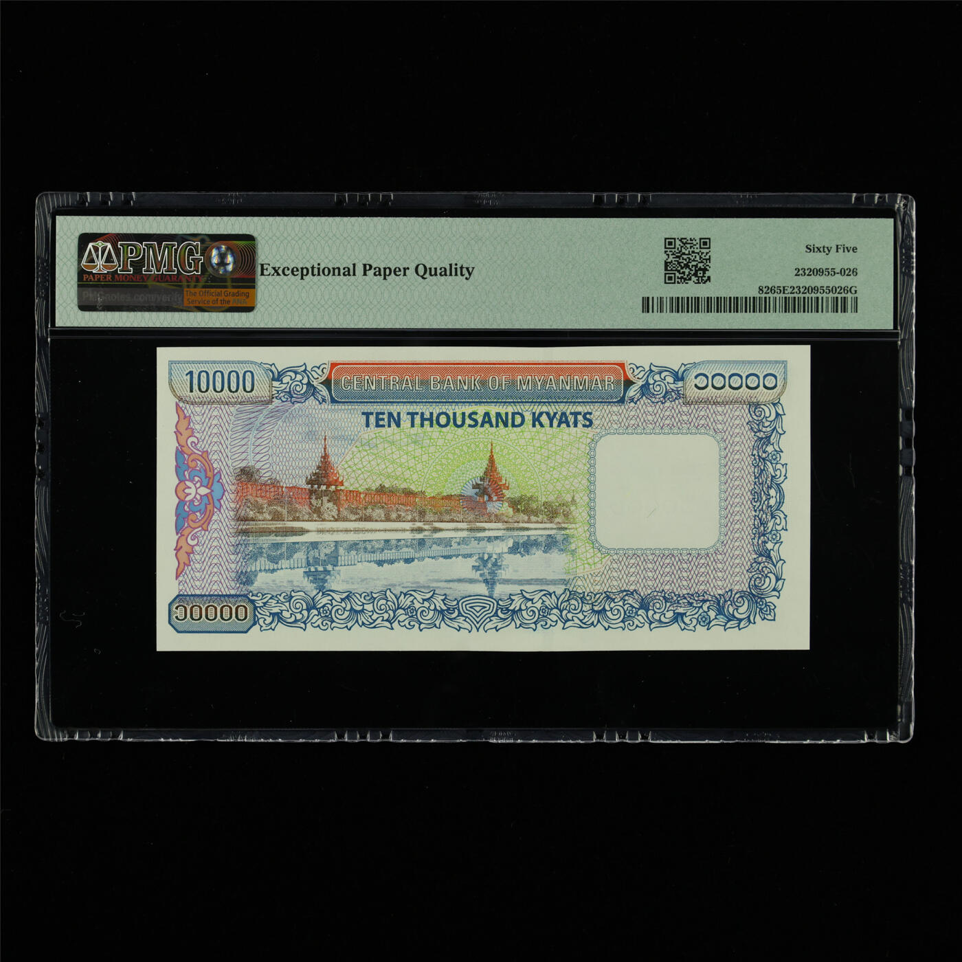 【亘邦集藏】第213期拍卖 2012年 缅甸10000元  PMG 65EPQ OQ6281676