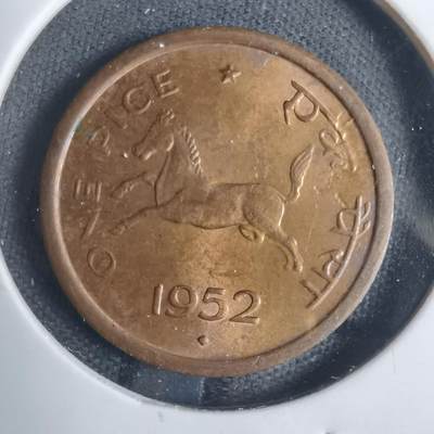 沼泽如烟--第844场 - 印度1952年1派斯