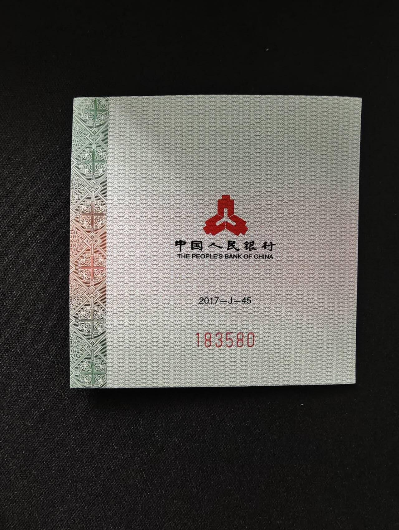 中国熊猫金币发行35周年纪念银币