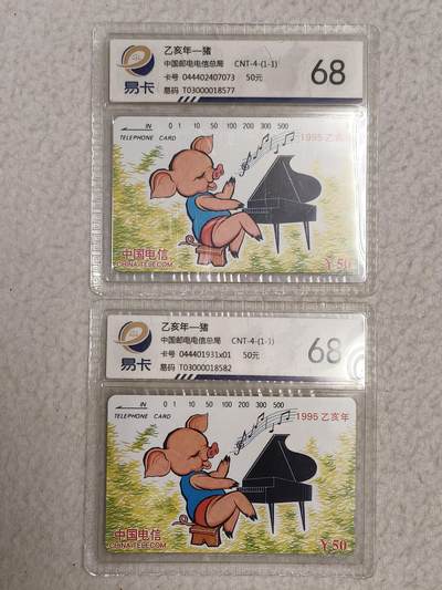 易卡拍卖第45期 - 猪卡，2套同拍。易卡鉴定评级68分。如图所示！