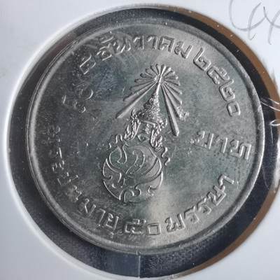 沼泽如烟--第844场 - 泰国纪念币 