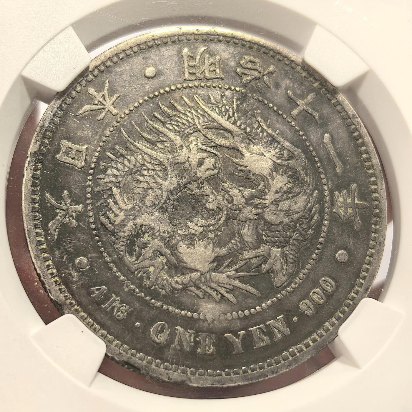 博洋堂世界钱币拍卖第140期（全场包邮） NGC Chopmarked 日本明治十一年（1878）龙洋一圆银币，早期特年，黑漆古包浆，龙头龙身清晰完整
