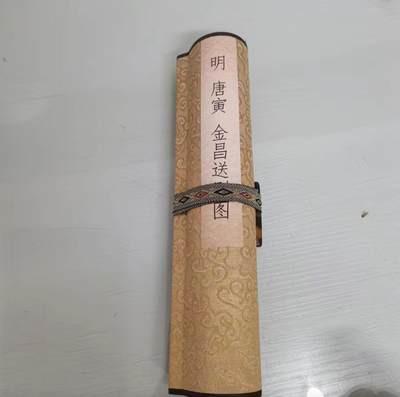   听雨轩  名家卷轴字画 - 唐寅唐伯虎金昌送别图手卷