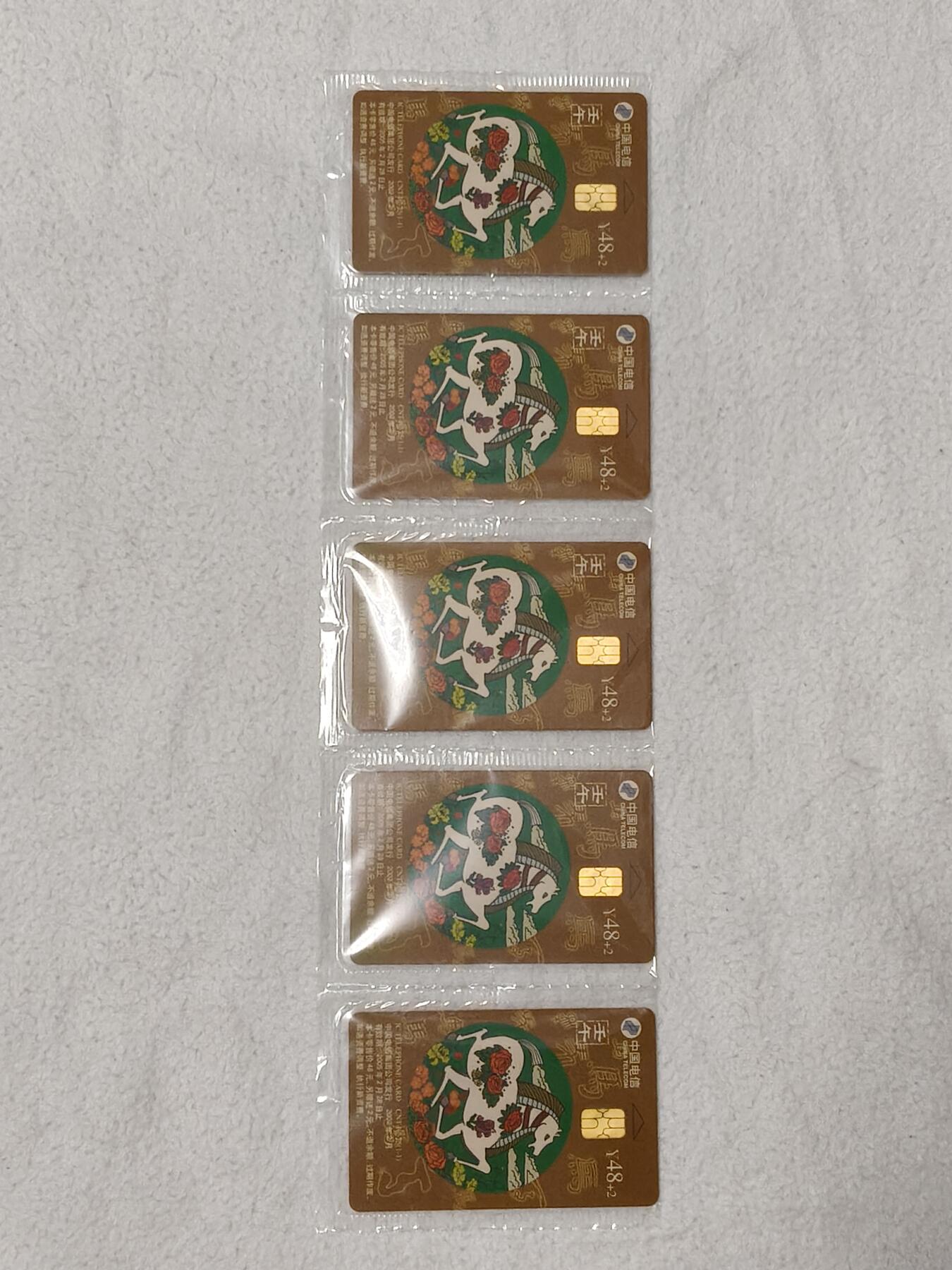易卡拍卖第45期 IC—75马。5套连同拍（最后5套了）。LN辽宁版。原封套。品相如图所示！