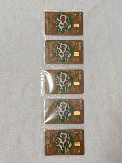 易卡拍卖第45期 - IC—75马。5套连同拍（最后5套了）。LN辽宁版。原封套。品相如图所示！