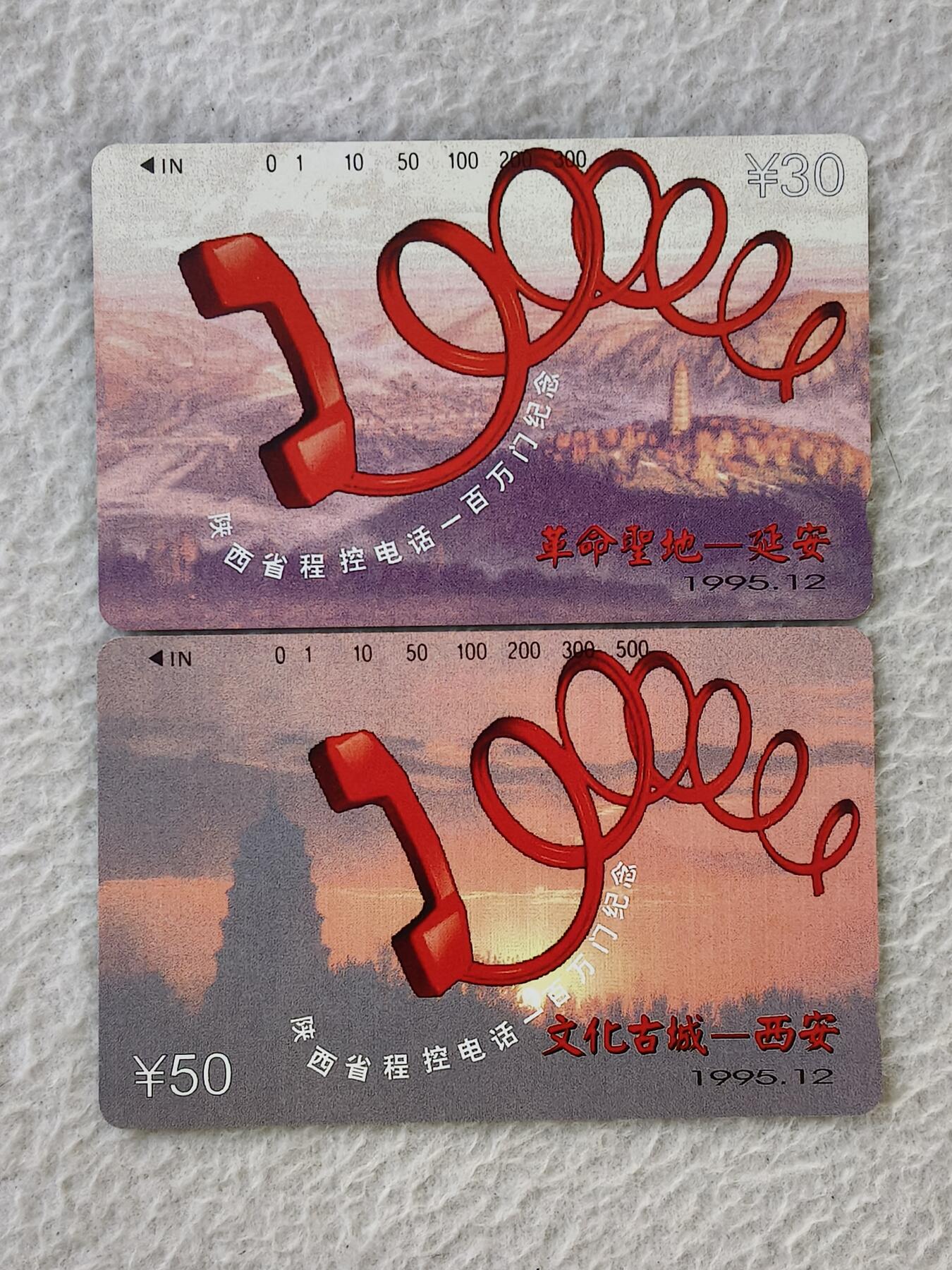 易卡拍卖第45期 陕西程控电话超百万门（红听筒）。易卡五星⭐️标。如图所示！