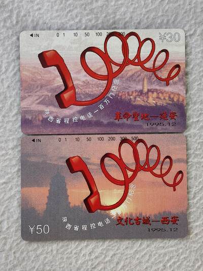 易卡拍卖第45期 - 陕西程控电话超百万门（红听筒）。易卡五星⭐️标。如图所示！
