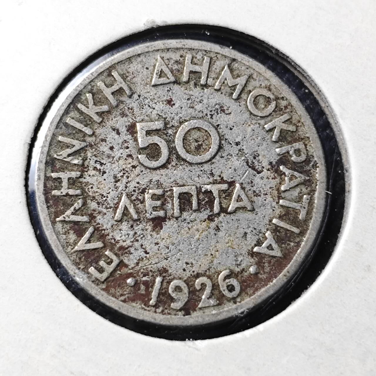 KK钱币收藏小铺 第341场 2月预留时间 周末发货 1926希腊50雷普塔 