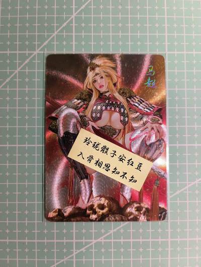 C先生卡牌 第12期 神州百花谱·西游姬·人间传·Art系列(持续收拍品中) - 【浮雕】燎原×黑暗王朝《三国姬》马超姬