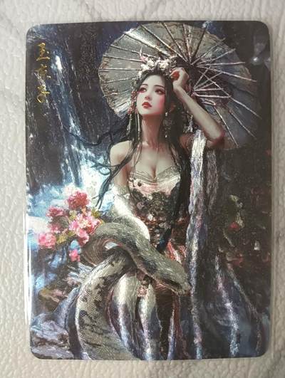 花开卡拍第39期（9月21号周日截拍，品控勿拍!!!拍品不寄存，运费5元，自制卡难免瑕疵，可能存在轻微撞角爆边等出厂瑕疵，品控介意勿拍！） - 动漫美女卡牌 白蛇缠身-玉京子 粗闪 纹理很精细
