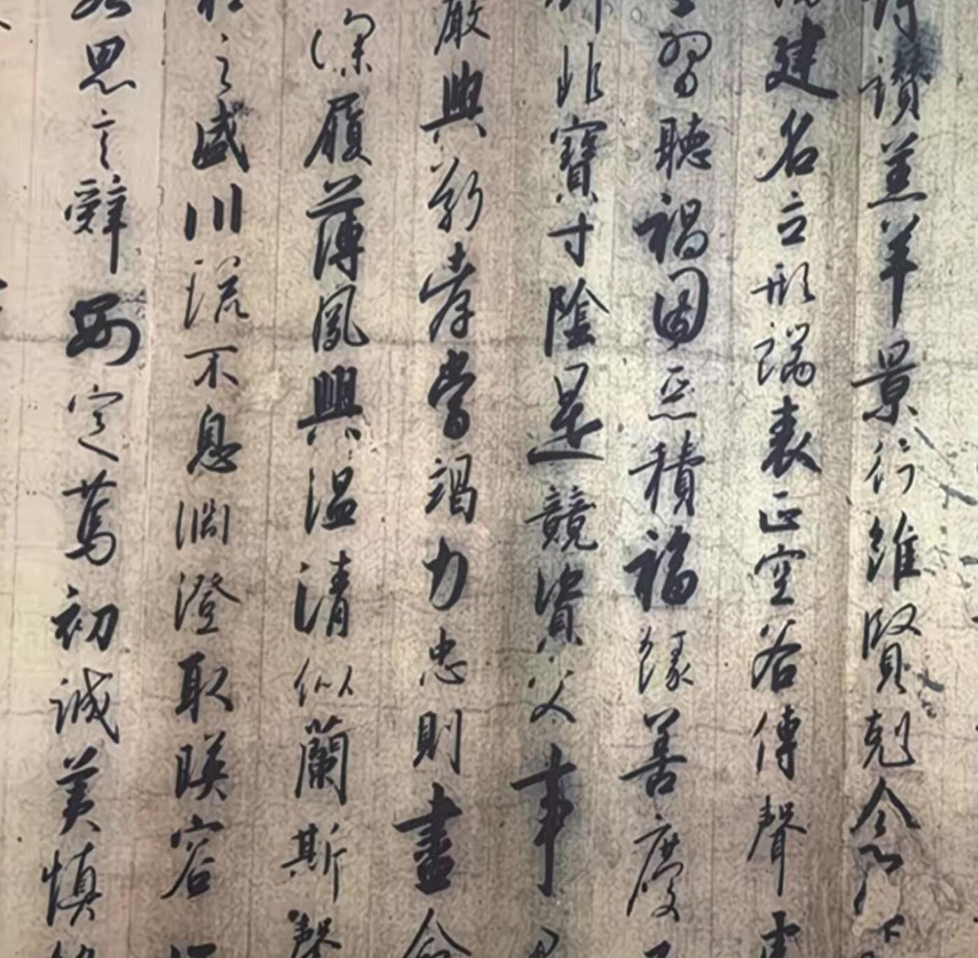 历代书法名帖经折装系列专场 赵构行书千字文  历代书法名帖经折装系列