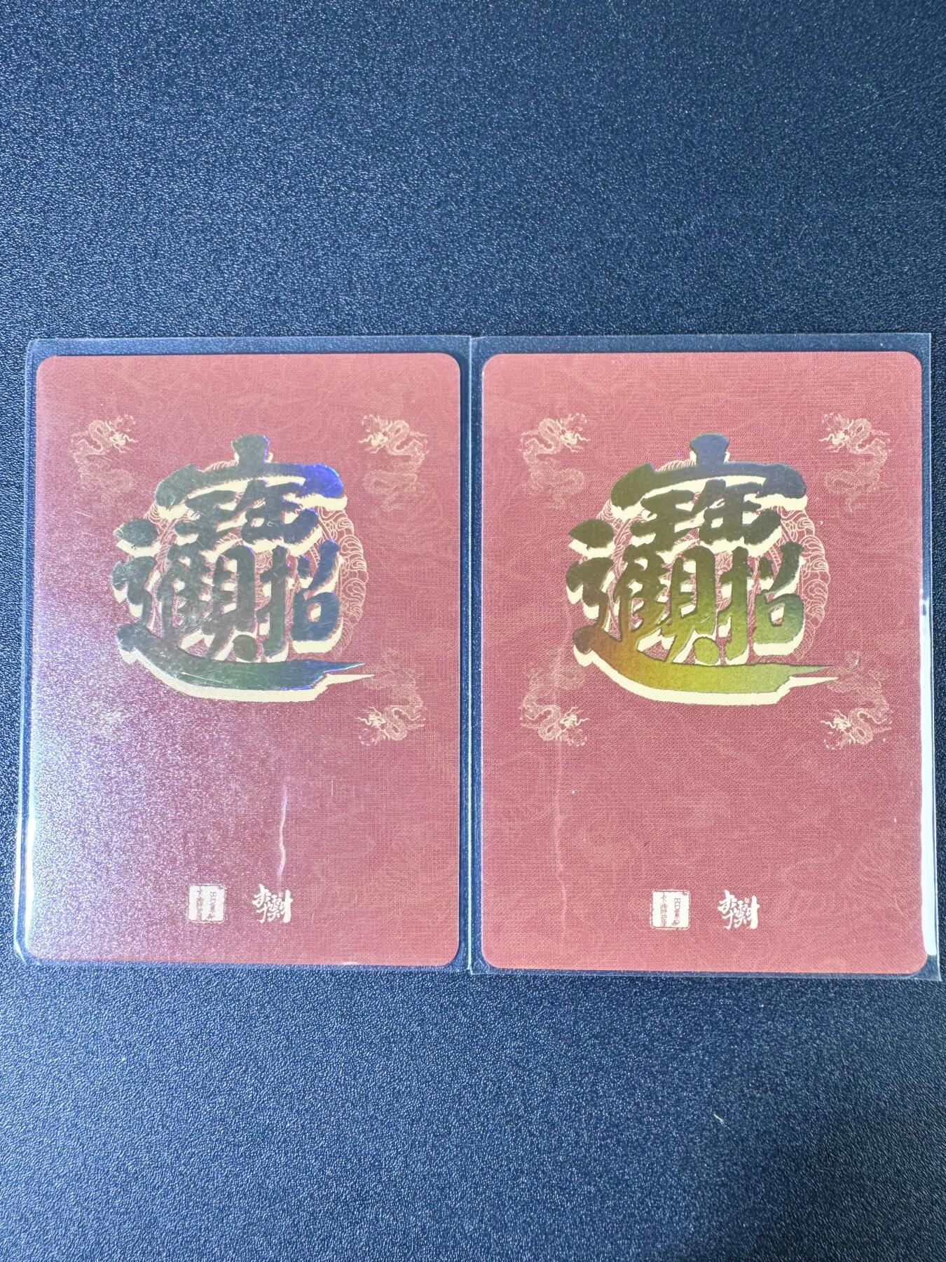 NO.10  每周好又多金牌大场，一站式配齐，方便凑单！（周6晚7点半截拍，卖家送拍0抽成！） 百里 李云中初版门神一对 粗闪+背面冷烫（不同于评级卡门神）