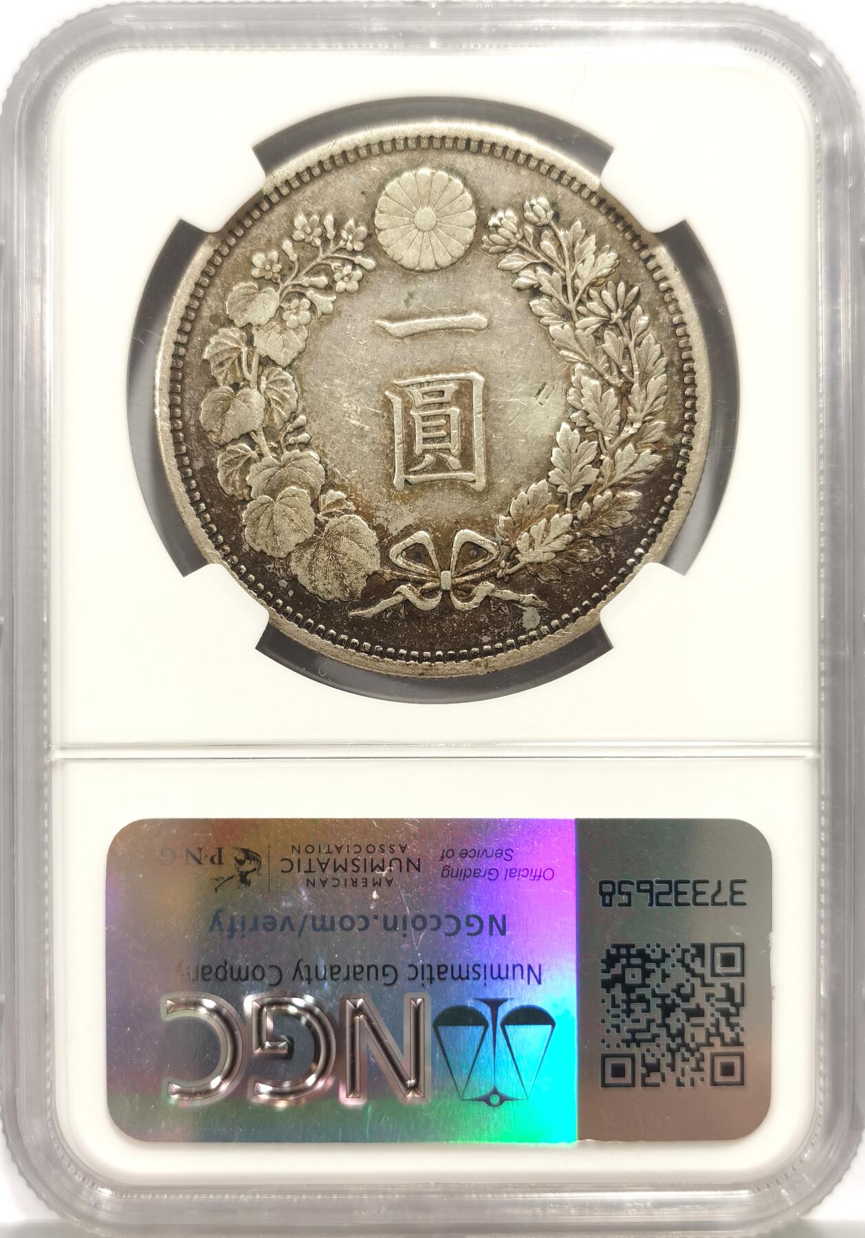 博洋堂世界钱币拍卖第140期（全场包邮） NGC XF 日本明治十五年（1882）龙洋一圆银币，早期年份较少见，舒服的原味包浆