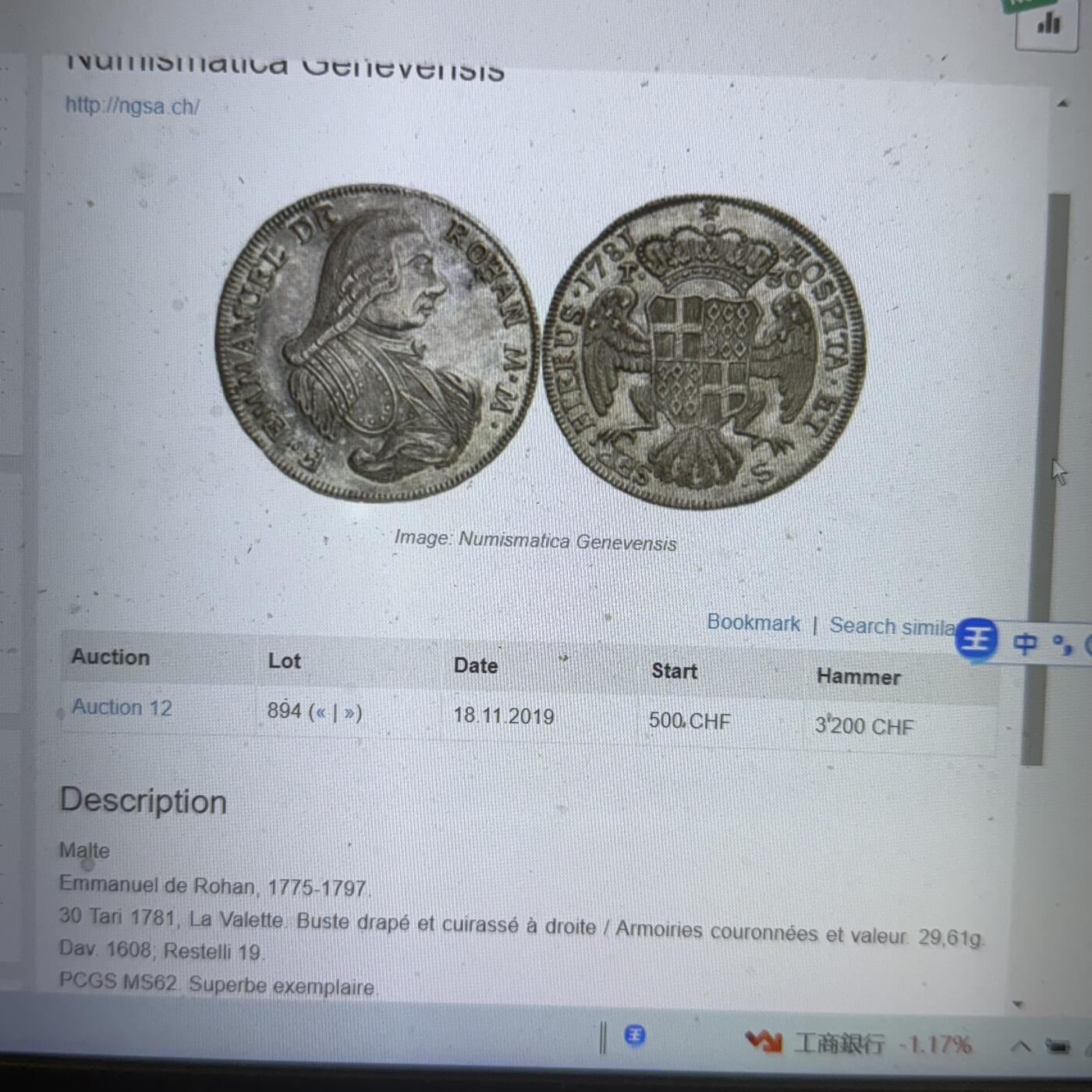 PCGS-MS62 1781马耳他骑士团30塔里大银币唯一冠军