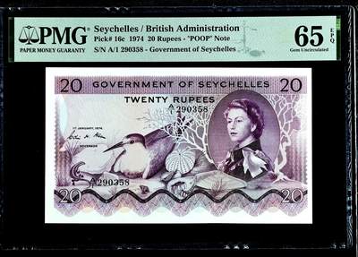 【Blue Auction】世界纸币精拍第728期——18级TOP拍卖/信誉/品质/专业/高效💫 - 【A1首发冠 无47 POOP NOTE】英属塞舌尔1974年20卢比 戎装女王 石龙子与休憩燕鸥 紫色调雍容华贵 PMG65EPQ 设计师通过将不雅之辞隐藏在纸币中声援塞舌尔脱离英国独立