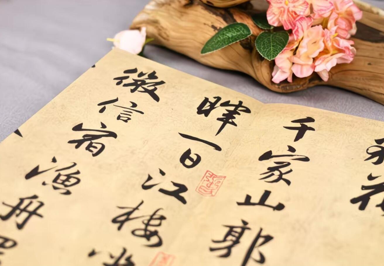 历代书法名帖经折装系列专场 赵孟頫行书—杜甫秋兴八首  历代书法名帖经折装系列