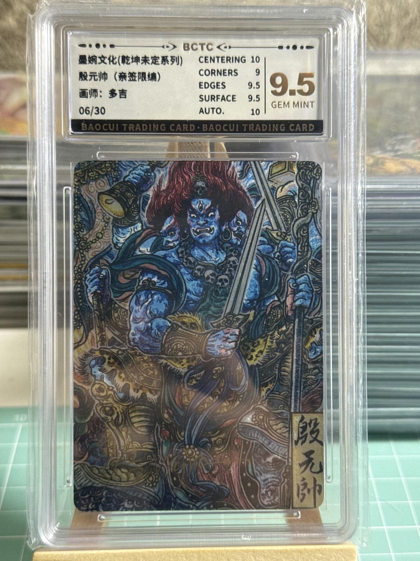 卡牌发烧友第十五期（收拍品，不寄存，23:10截拍，国潮卡牌专场）