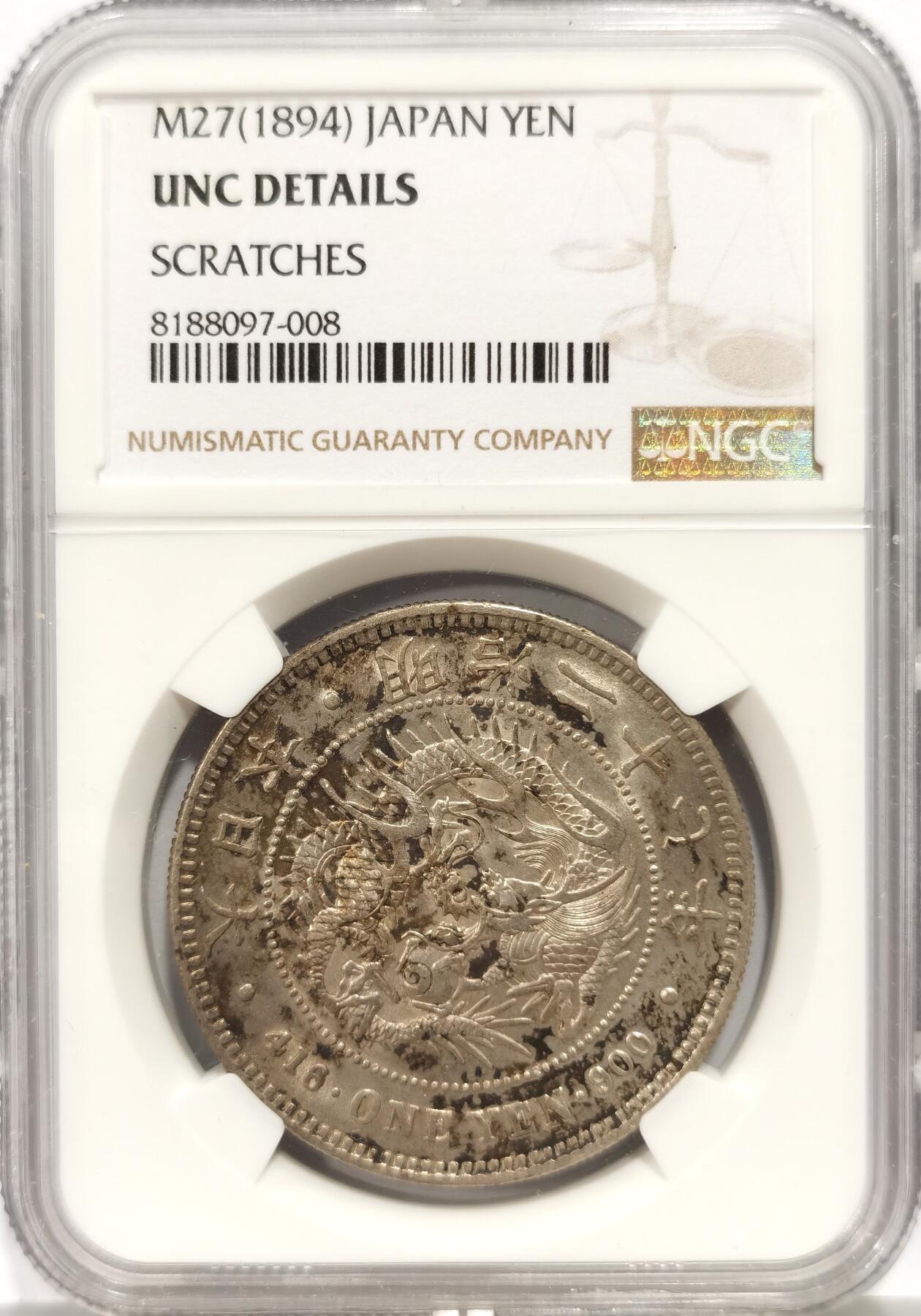 博洋堂世界钱币拍卖第140期（全场包邮） NGC UNC 日本明治二十七年（1894）龙洋一圆银币，很漂亮的斑斓五彩包浆，可惜严评没出分