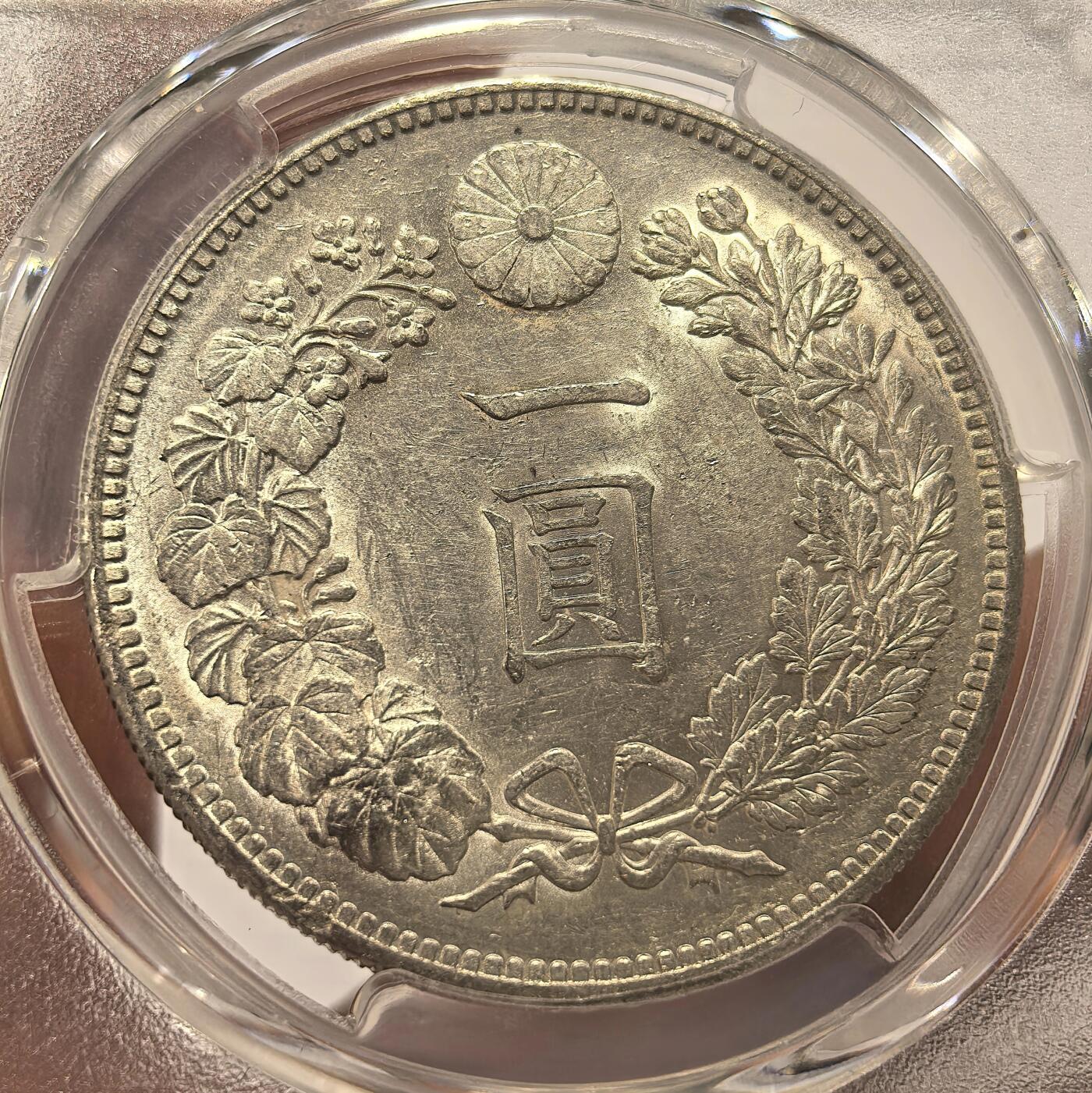 博洋堂世界钱币拍卖第140期（全场包邮） PCGS AU 日本明治二十七年（1894）龙洋一圆银币，品相极佳，仅正面有一戳记